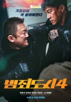  '범죄도시4', 8일 연속 박스오피스 1위…579만 명 돌파