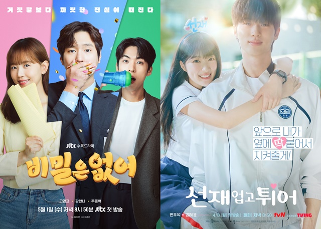 JTBC 비밀은 없어(왼쪽)과 tvN 선재 업고 튀어 등 평일 드라마가 모두 저조한 시청률을 기록 중이다. /JTBC,