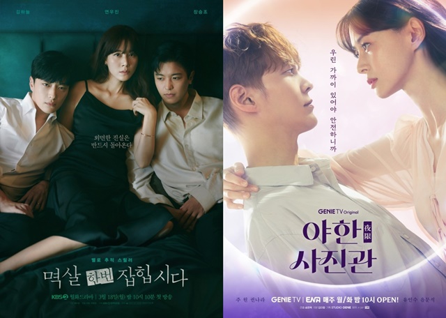 KBS2 멱살 한번 잡힙시다(왼쪽)와 ENA 야한 사진관도 저조한 시청률과 화제성 속 종영을 앞두고 있다. /KBS, ENA