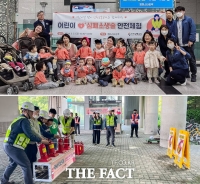  인천교통공사, 어린이날 맞이 안전체험 행사 개최