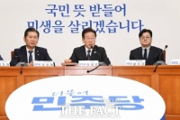  민주당, 검찰 '김 여사 명품가방' 수사에 '신뢰 가지 않는다'