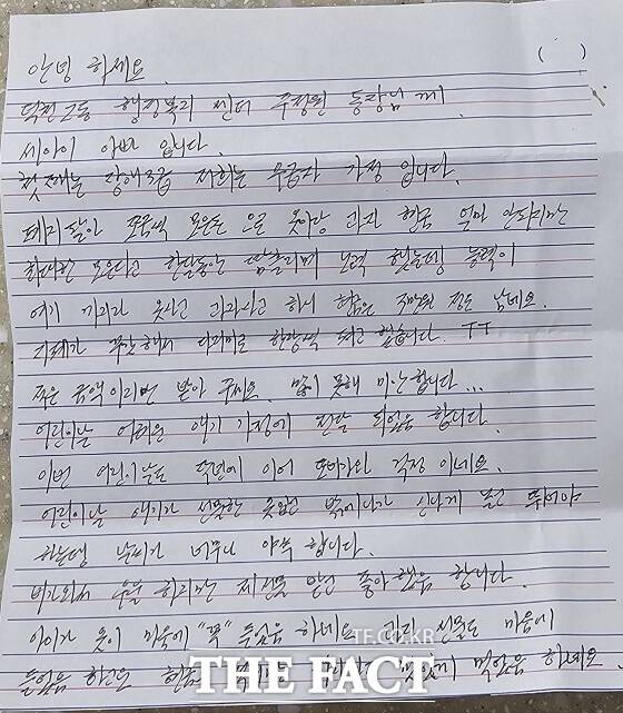 6일 오전 11시 10분쯤 부산북부경찰서 덕천지구대 앞에 익명의 기부자 여성 A 씨가 어린이날 불우한 가정에 전달해 달라는 내용의 편지/부산경찰청.