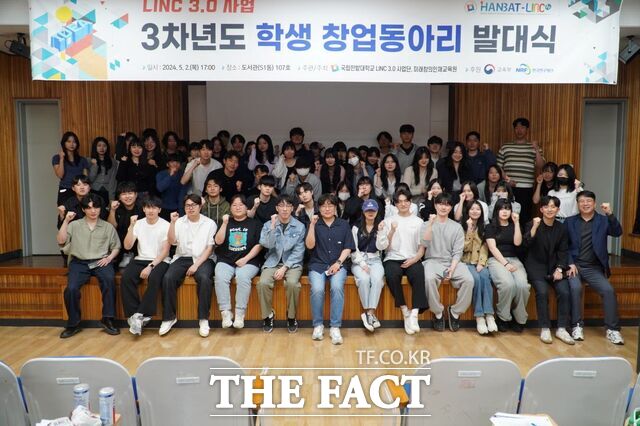 한밭대는 지난 2일 교내에서 2024학년도 학생 창업동아리 발대식을 갖고 관계자들과 함께 기념촬영을 하고 있다. /한밭대