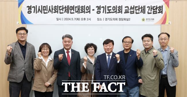 경기도의회 교섭단체 대표단과 시민사회단체 대표들이 7일 도의회에서 정담회를 열고 기념촬영을 하고 있다./경기도의회