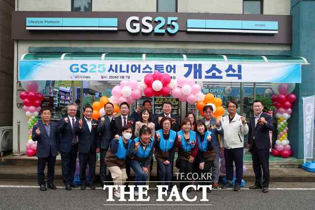 7일 당진시 ‘GS25 편의점 시니어 스토어’ 개소식 장면. /당진시