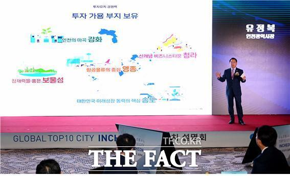 유정복 인천시장이 7일 중구 인스파이어에서 열린 글로벌 톱10 시티 인천 투자유치설명회에서 발언하고 있다./인천시