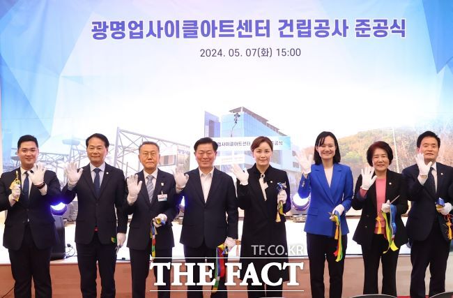 광명업사이클아트센터 준공식 모습./광명시