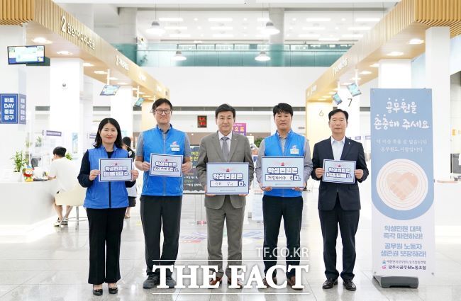 방세환 광주시장이 지난달 23일 악성민원 근절을 위한 시위를 벌이고 있다./광주시