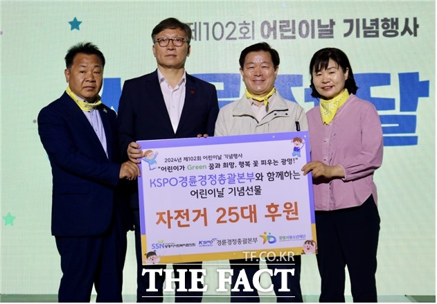 이홍복 경륜경정총괄본부장(왼쪽 두 번째)이 광명시민체육관에서 열린 어린이날 기념행사에서 박승원 광명시장(왼쪽 세 번째), 박성숙 광명시청소년재단 대표, 한상구 광명 희망나누기 운동본부 본부장에게 자전거 25대를 후원하고 있다./경륜경정총괄본부