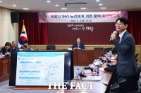  의왕시, '버스 노선체계 개편 용역' 중간보고회 개최