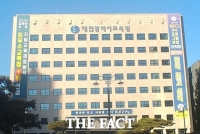  대전시교육청 