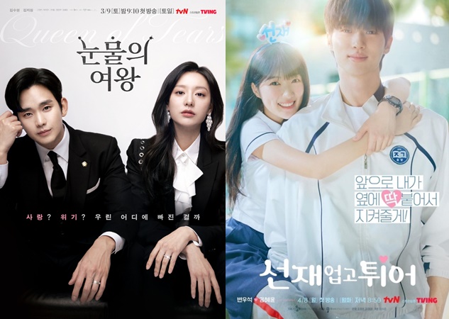 tvN이 눈물의 여왕으로는 시청률을 선재 업고 튀어로는 화제성을 챙기며 연속해서 흥행을 기록했다. /tvN