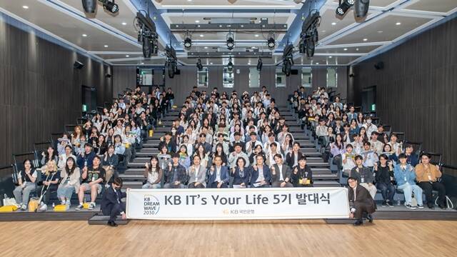 8일 개최된 KB IT’s Your Life 5기 발대식에서 참가자들이 기념사진을 찍고 있다. /KB국민은행