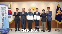  대전경찰청-대전도시공사, 민생침해 범죄 예방위한 업무협약 체결