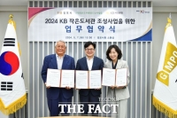  김포시, KB국민은행과 김포만화도서관 조성 업무협약 체결
