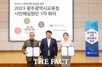  광주시교육청, 이정선 교육감 공약 이행 평가 2년 연속 종합 ‘최우수 등급’