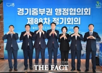  시흥시, 거북섬서 경기중부권행정협의회 개최
