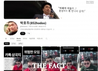  [단독] 37만 구독자 유튜버 박호두, 법원서 거짓 증언 '모해위증' 혐의로 피소