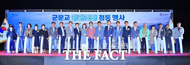 군문교 야간경관 개선사업 점등 행사. /평택시