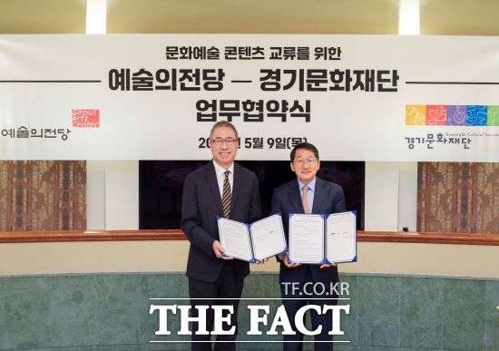 경기문화재단은 9일 예술의전당과 경기도민의 문화 향유권 확대를 위한 ‘문화예술 콘텐츠 교류 협력’ 업무협약을 체결했다고 밝혔다./경기문화재단