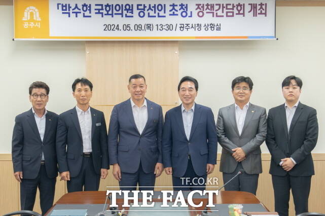 9일 충남 공주시가 시청 상황실에서 박수현 국회의원 당선인과 정책간담회를 갖고 단체 기념촬영을 하고 있다. /공주시