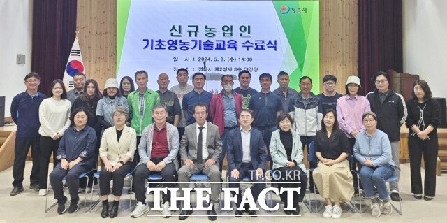 정읍시농업기술센터는 8일 제2청사 대강당에서 신규 농업인(귀농귀촌인) 기초영농기술교육 수료식을 가졌다./ 정읍시