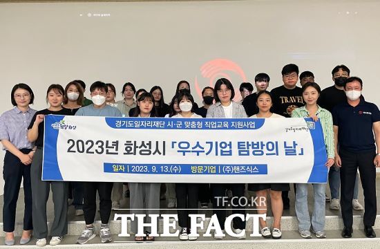 경기도일자리재단은 시군별 산업구조와 고용여건, 지역수요를 반영한 맞춤형 일자리사업인 ‘2024년 시군 맞춤형 일자리지원사업’을 본격 추진한다고 9일 밝혔다./경기일자리재단