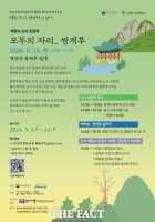  장성군, 15일 백양사서 ‘산사 인문학 토크’ 개최