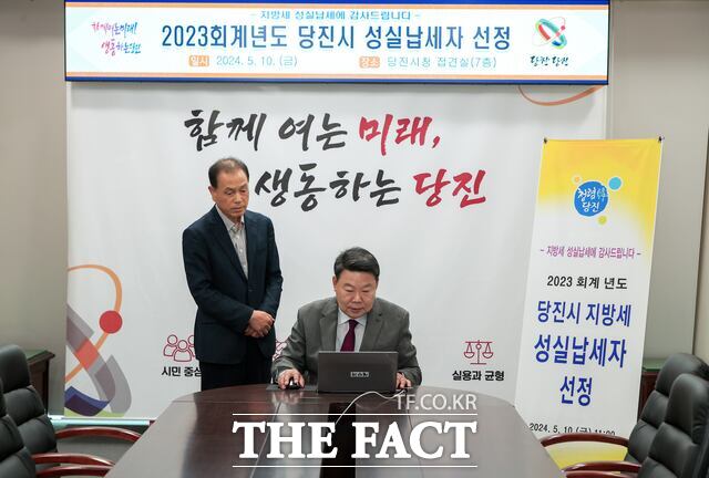 10일 당진시 성실납세자 500명 추첨 행사 장면. /당진시