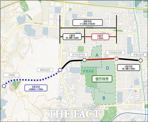 인천시가 10일 부평구 산곡남중학교와 주안장로교회를 연결하는 ‘부평동~장고개 간 도로개설 공사(3차 구간 2공구)’ 착공식을 가졌다./인천시