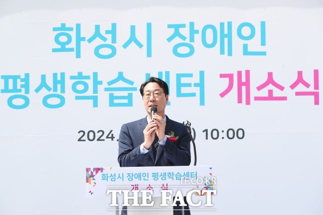 정명근 화성시장이 10일 봉담읍에서 열린 장애인평생학습센터 개소식에서 인사말을 하고 있다./화성시