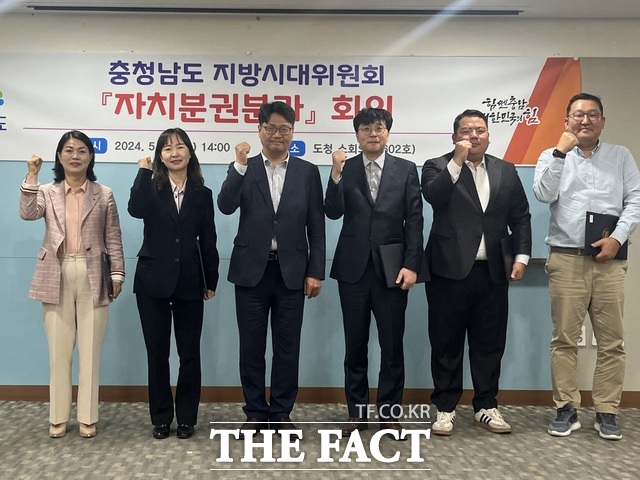 10일 충남도청에서 도 지방시대위원회 자치분권분과 첫 회의가 열린 가운데 신동헌 충남도 자치안전실장(왼쪽 세 번째)과 위원들이 기념촬영을 하고 있다. /충남도