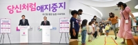  [줌인 부산③] 부산형 통합 늘봄·어린이 복합 문화공간