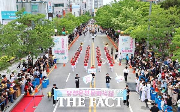 2024 유성온천문화축제 거리퍼레이드. / 대전 유성구