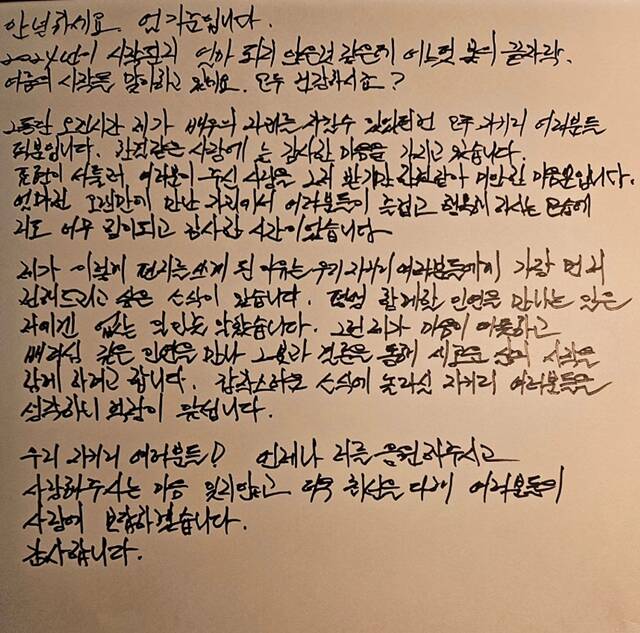 엄기준은 마음이 따뜻하고 배려심 깊은 인연을 만나 그분과 결혼을 통해 새로운 삶의 시작을 함께하려고 한다고 말했다. /엄기준 SNS