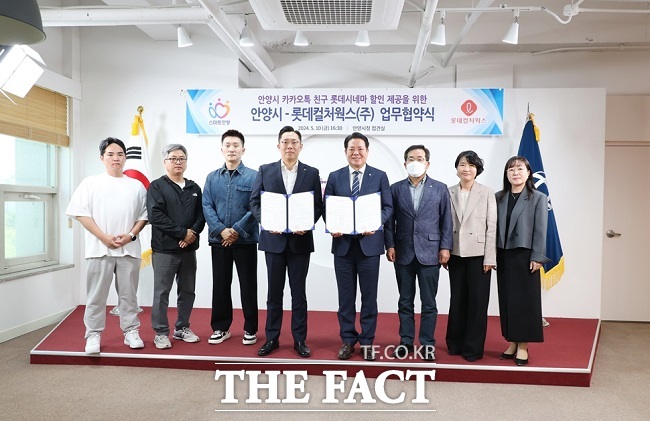 카카오톡 친구 민·관 제휴 할인 업무협약 체결식. /안양시