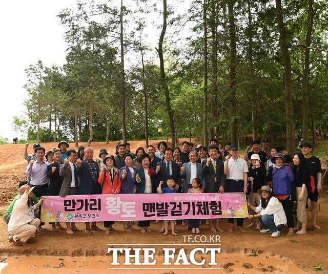 전북 완주군이 지난 11일 제59회 군민의 날을 맞아 진행한 만가리(萬家里) 황토 맨발걷기 선포식이 성황리에 마무리됐다. /완주군