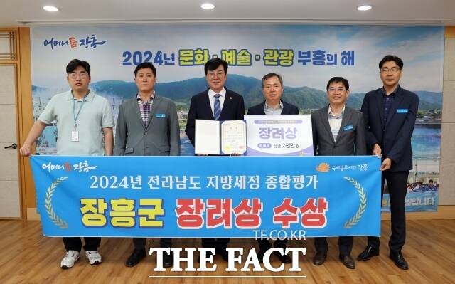 장흥군이 전남도가 주관한 2024년 지방세정 종합 평가에서 ‘장려상’을 수상했다고 13일 밝혔다./장흥군