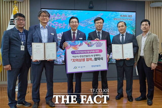 아산시와 한성건설㈜이 아산시청 시장실에서 아산시 지역건설산업 활성화를 위한 상생협력 업무협약을 체결하고 있다. /아산시