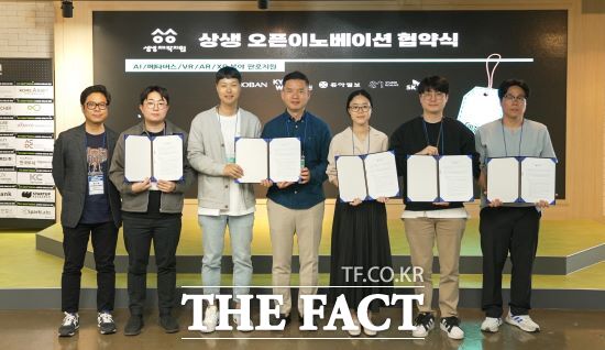 경기콘텐츠진흥원은 대기업 파트너사와 손잡고 ‘2024년 상생 오픈이노베이션’ 사업을 본격 추진한다고 13일 밝혔다./경콘진