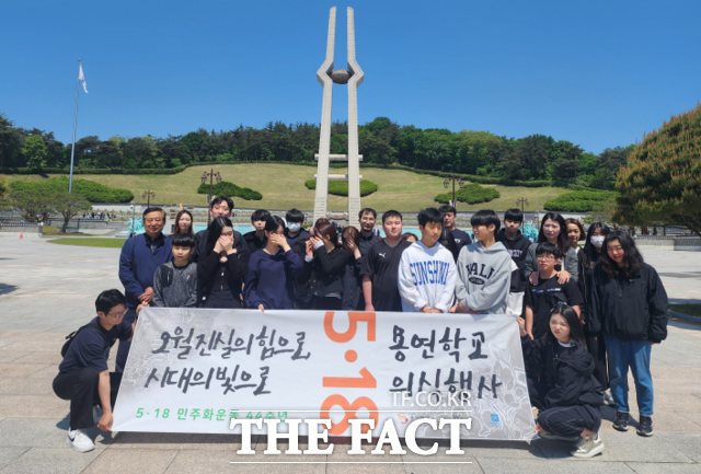 제44주년 5·18민주화운동을 맞아 ‘5·18 의식행사’를 실시한 광주용연학교 학생들과 교직원이 기념 촬영을 하고 있다./ 용연학교