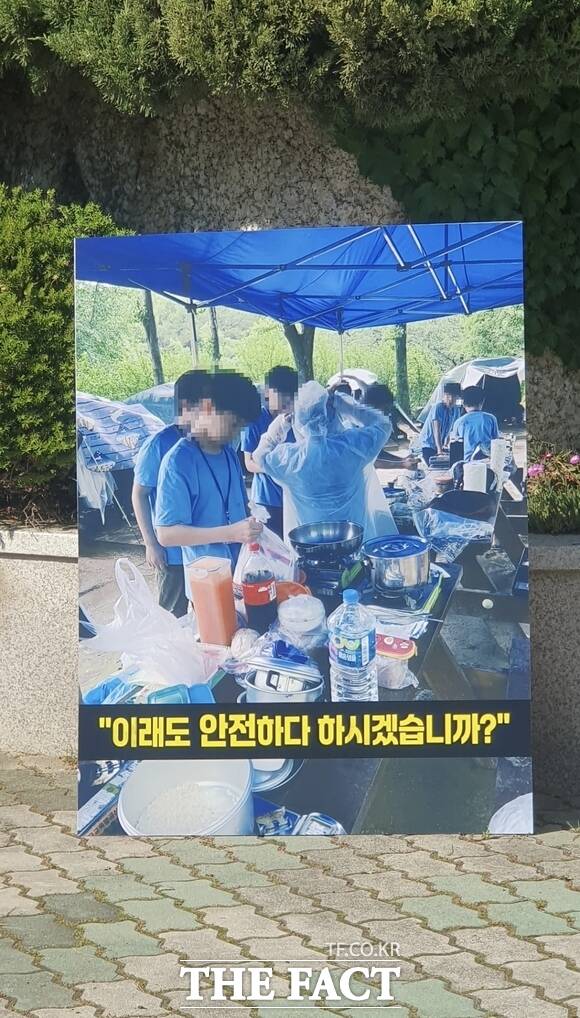 13일 대구시교육청 앞에 피켓이 세워져 있다./대구=김채은 기자