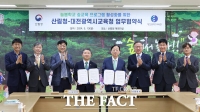  대전시교육청-산림청, 늘봄학교 숲 교육 업무협약 체결