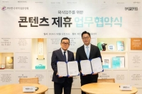  우아한형제들, 한국외식업중앙회와 콘텐츠 제휴 업무협약