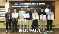  경콘진, 대·중소기업 '공생' 위한 '상생 오픈이노베이션' 사업 본궤도