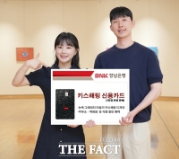  BNK경남은행, '키스해링 신용카드' 출시…3만 장 한정 판매