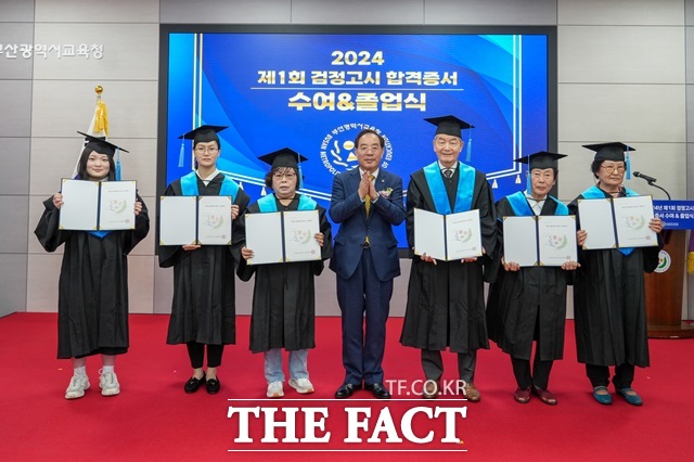 부산시교육청에서 14일 열린 2024년 제1회 검정고시 합격증서 수여식 모습./부산교육청