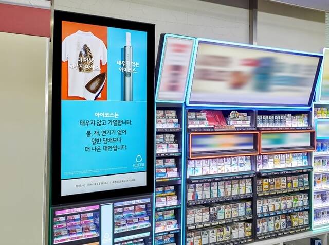  한국필립모리스, 편의점 광고 보드 디지털화 추진