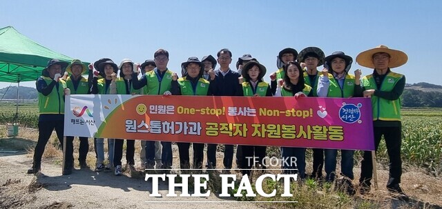 서산시 원스톱허가과 직원들이 김동식 과장과 함께 봉사활동을 마치고 기념촬영을 하고 있다. / 서산시