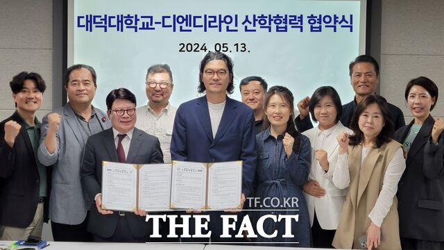 대덕대가 방송 영상 특수효과 전문기업인 디엔디라인과 산학협력 협약을 체결하고 있다. /대덕대